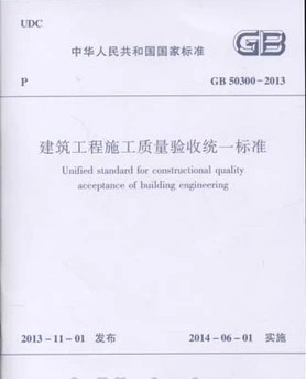 GB50300-2013规范配套表格免费升级 提升建筑工程技术咨询效率与合规性的新举措